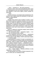 Мы обнимем смерть — фото, картинка — 44