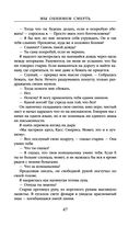 Мы обнимем смерть — фото, картинка — 45