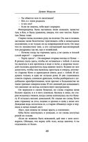 Мы обнимем смерть — фото, картинка — 46