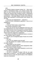 Мы обнимем смерть — фото, картинка — 47