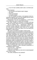 Мы обнимем смерть — фото, картинка — 48