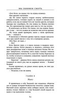 Мы обнимем смерть — фото, картинка — 49