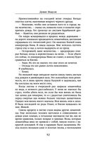 Мы обнимем смерть — фото, картинка — 50