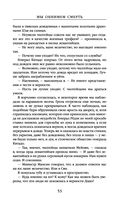 Мы обнимем смерть — фото, картинка — 51