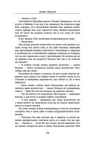 Мы обнимем смерть — фото, картинка — 52