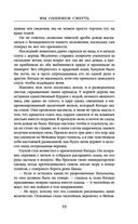 Мы обнимем смерть — фото, картинка — 53