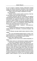 Мы обнимем смерть — фото, картинка — 54