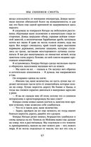 Мы обнимем смерть — фото, картинка — 55