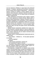 Мы обнимем смерть — фото, картинка — 56