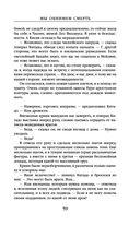 Мы обнимем смерть — фото, картинка — 57