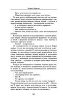 Мы обнимем смерть — фото, картинка — 58