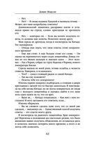 Мы обнимем смерть — фото, картинка — 60