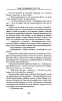 Мы обнимем смерть — фото, картинка — 61