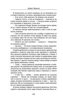 Мы обнимем смерть — фото, картинка — 62