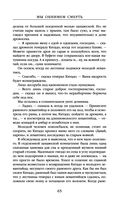 Мы обнимем смерть — фото, картинка — 63