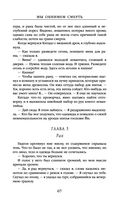 Мы обнимем смерть — фото, картинка — 65