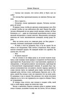 Мы обнимем смерть — фото, картинка — 66