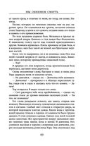 Мы обнимем смерть — фото, картинка — 67