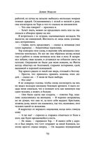 Мы обнимем смерть — фото, картинка — 68