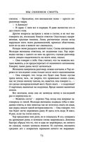 Мы обнимем смерть — фото, картинка — 69