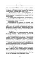 Мы обнимем смерть — фото, картинка — 70