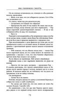 Мы обнимем смерть — фото, картинка — 71