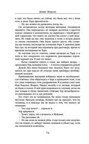 Мы обнимем смерть — фото, картинка — 72