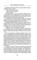 Мы обнимем смерть — фото, картинка — 73