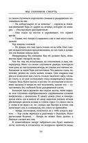 Мы обнимем смерть — фото, картинка — 75