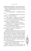 Клан теней — фото, картинка — 17