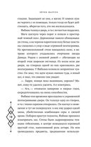 Клан теней — фото, картинка — 18