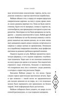 Клан теней — фото, картинка — 19