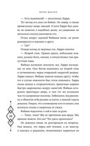 Клан теней — фото, картинка — 20