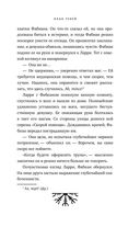 Клан теней — фото, картинка — 21