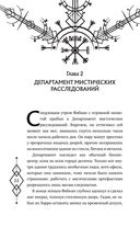 Клан теней — фото, картинка — 22