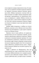 Клан теней — фото, картинка — 23