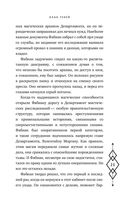 Клан теней — фото, картинка — 25