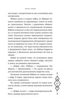 Клан теней — фото, картинка — 27