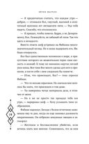 Клан теней — фото, картинка — 28