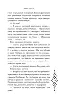 Клан теней — фото, картинка — 29