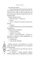 Клан теней — фото, картинка — 32