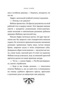 Клан теней — фото, картинка — 33