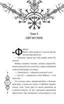 Клан теней — фото, картинка — 34