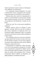 Клан теней — фото, картинка — 35