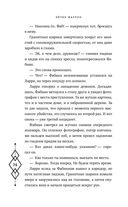 Клан теней — фото, картинка — 36