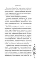 Клан теней — фото, картинка — 37