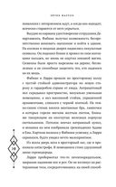 Клан теней — фото, картинка — 38