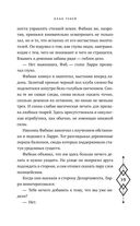 Клан теней — фото, картинка — 39