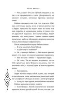 Клан теней — фото, картинка — 40