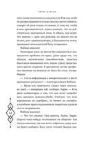 Клан теней — фото, картинка — 42